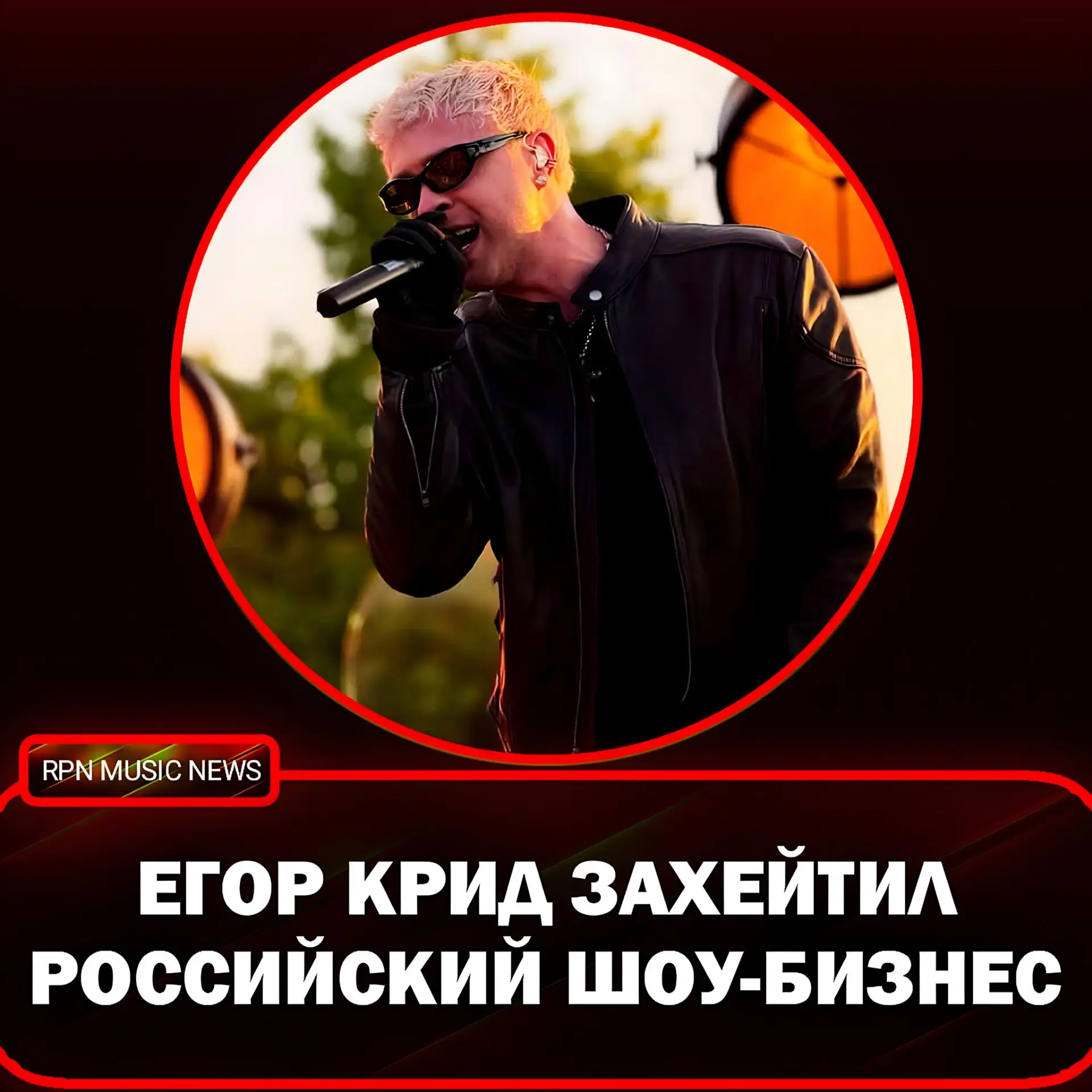 😱 ЕГОР КРИД ПРО РОССИЙСКИЙ ШОУ-БИЗНЕС