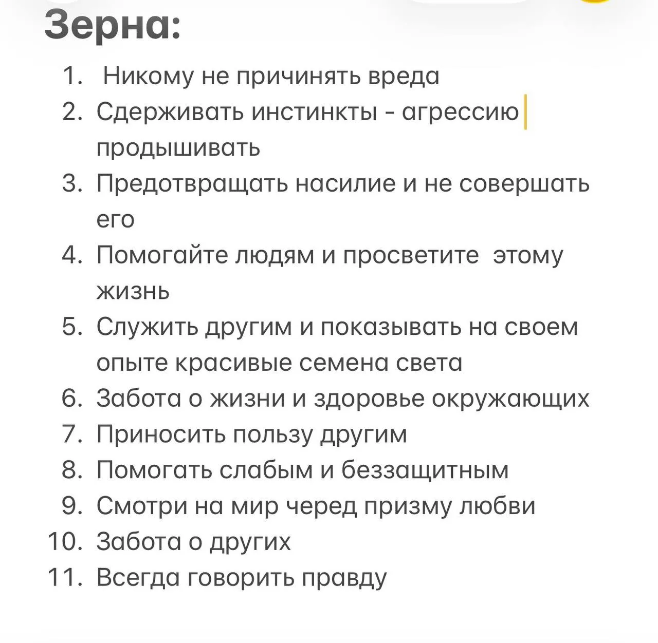 Нашла в заметках