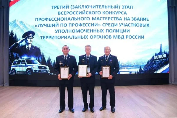 👏 Полицейский из Бурятии стал призером всероссийского конкурса