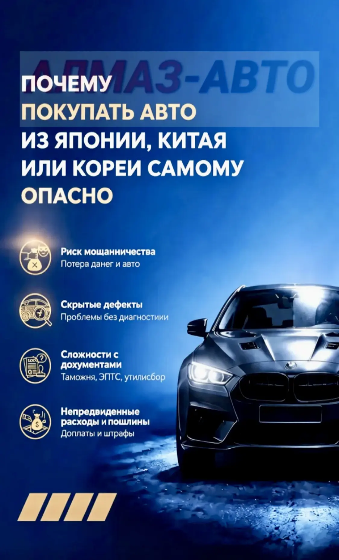 5 фатальных ошибок при самостоятельном ввозе авто из Азии