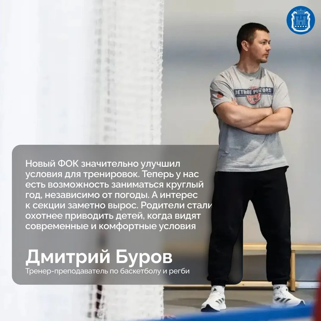 Правдинцы рассказали, как изменилась спортивная жизнь города с открытием нового ФОКа по...