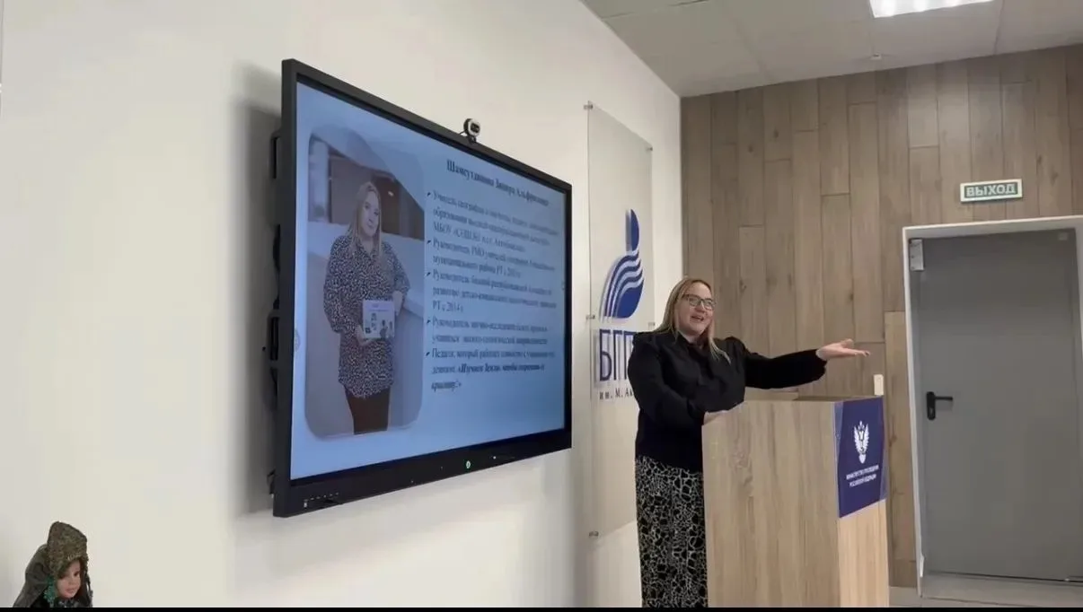 👥Педагоги Татарстана представили республику на Всероссийской конференции по сохранению...
