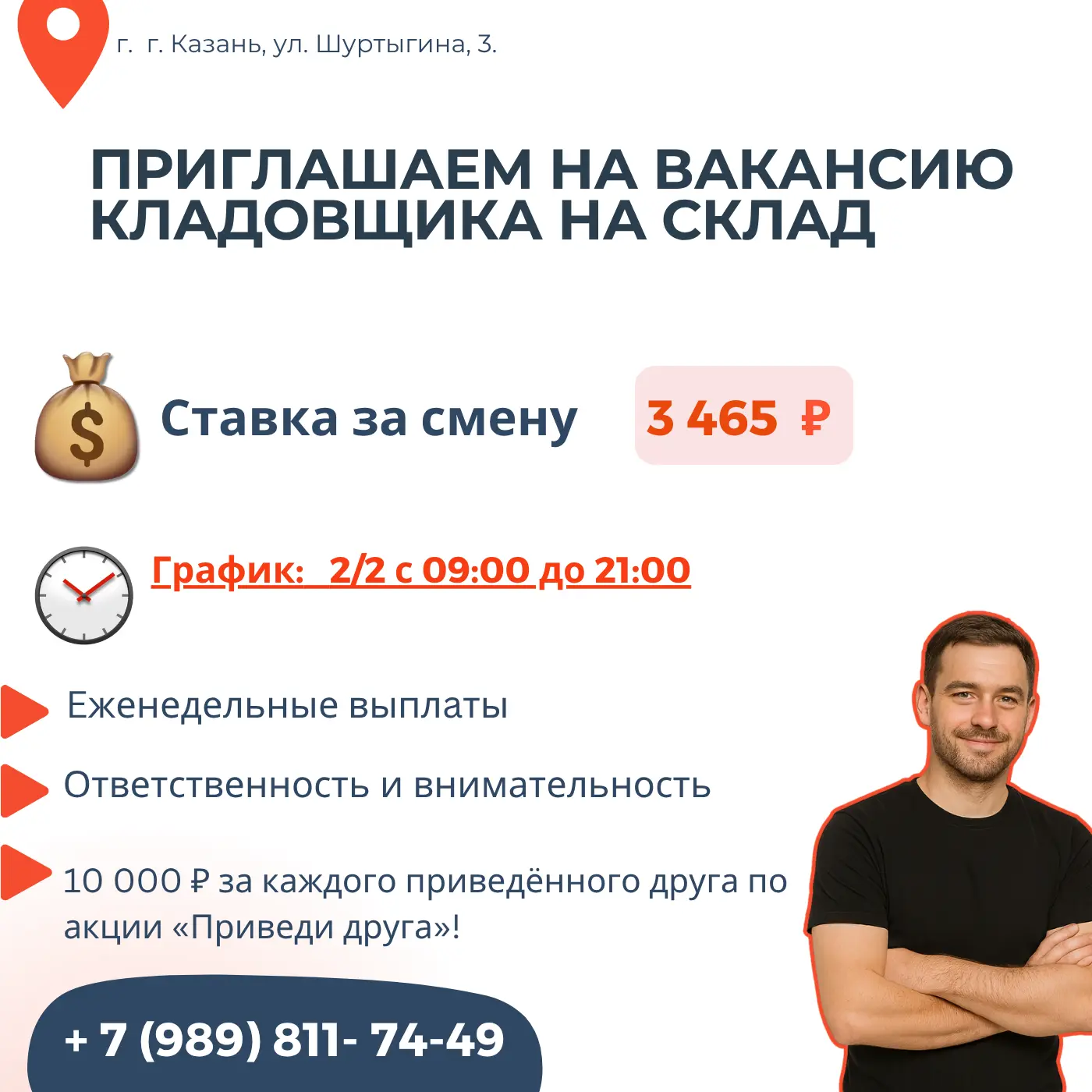 КАЗАНЬ! КЛАДОВЩИК НА СКЛАД. МОЖНО БЕЗ ОПЫТА! 📍

Хочешь стабильный доход без долгого обучения? Мы на