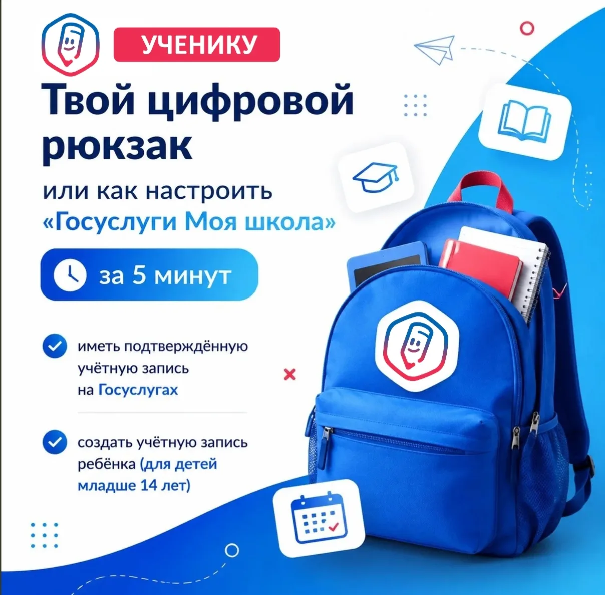 ⚡️Уважаемые родители!