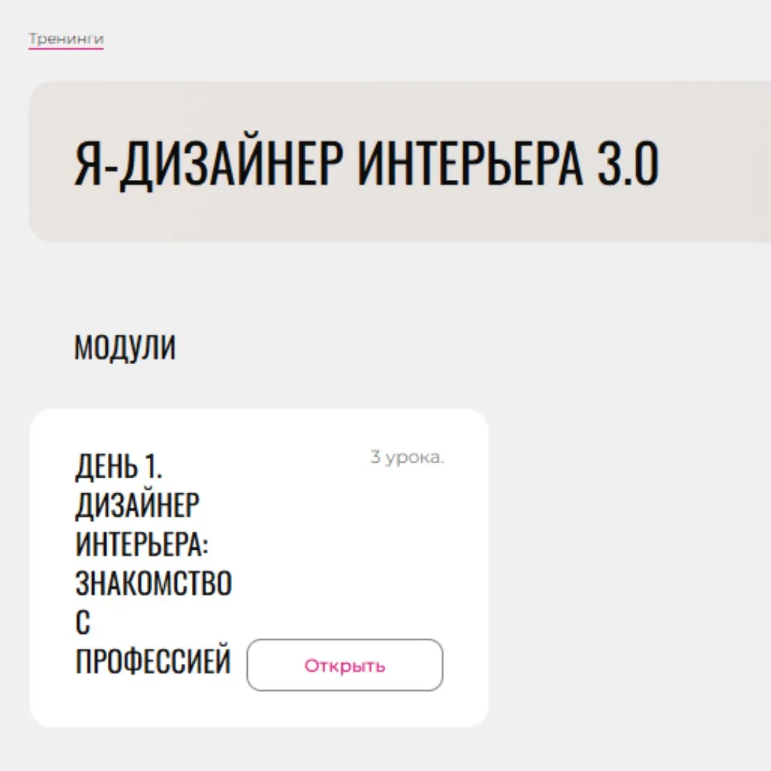 На обучающей платформе уже доступны уроки первого дня практикума 👌

Просто заходите под логином, ко