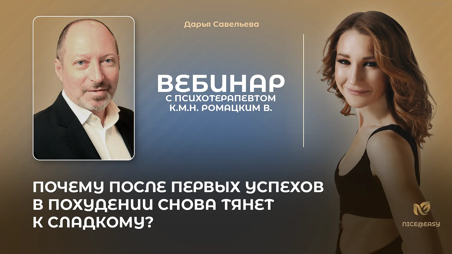 Сегодня в Премиум-клубе встреча с психологом, психотерапевтом, к. м. н. Валерием Ромацким.
 
«Почему