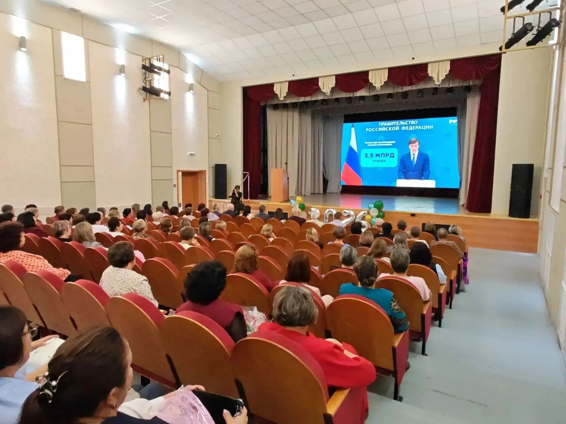 27 августа 2026 года прошло Августовское педагогическое совещание работников образовани...