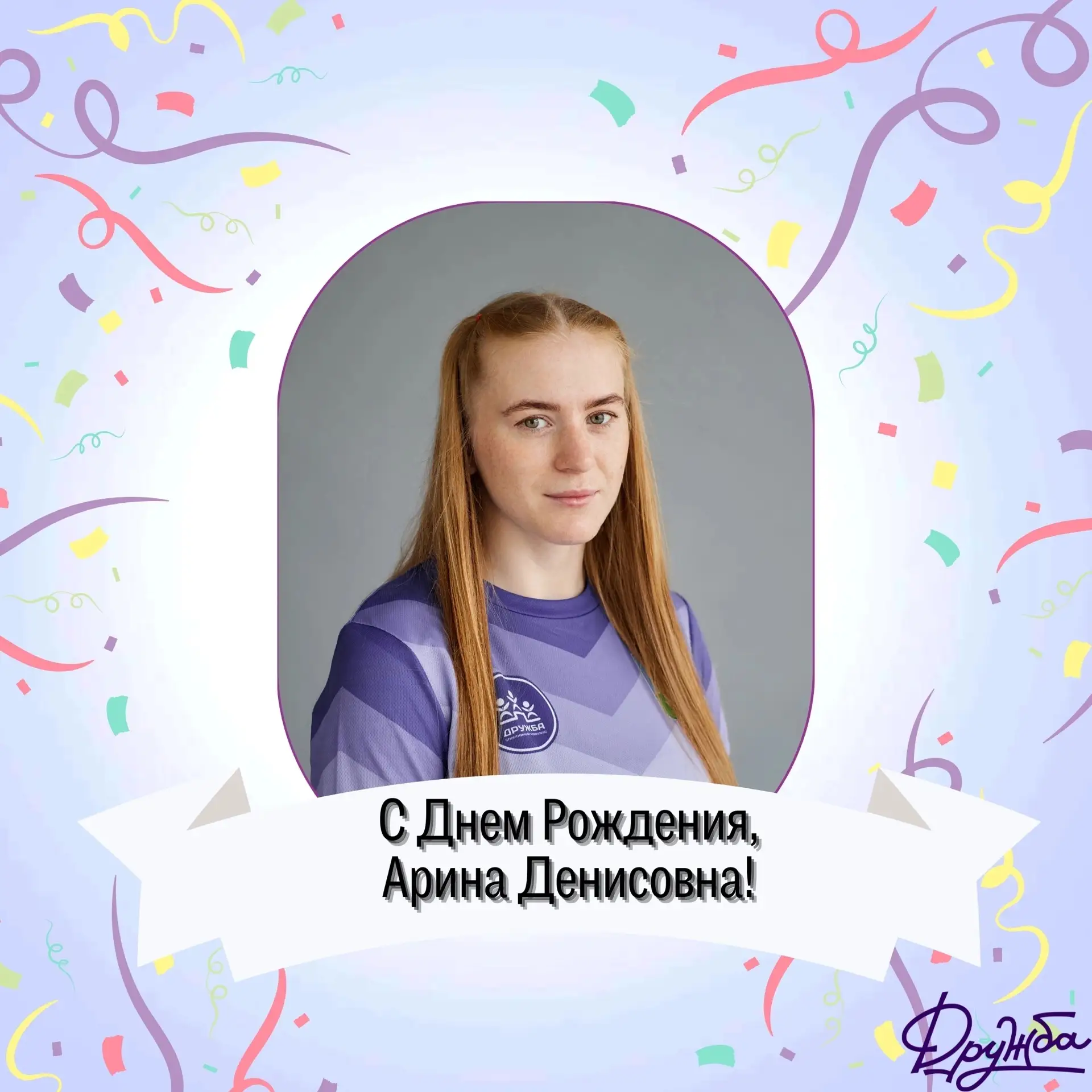 🎊Сегодня, 13 июня, отмечает свой День Рождения наш тренер-преподаватель по дзюдо - Пот...