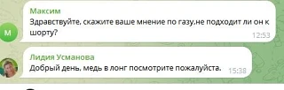 рубрика ответы на ваши вопросы

#NG пока 🙆

💭  Газ на данный момент у меня в работе. Там больше по
