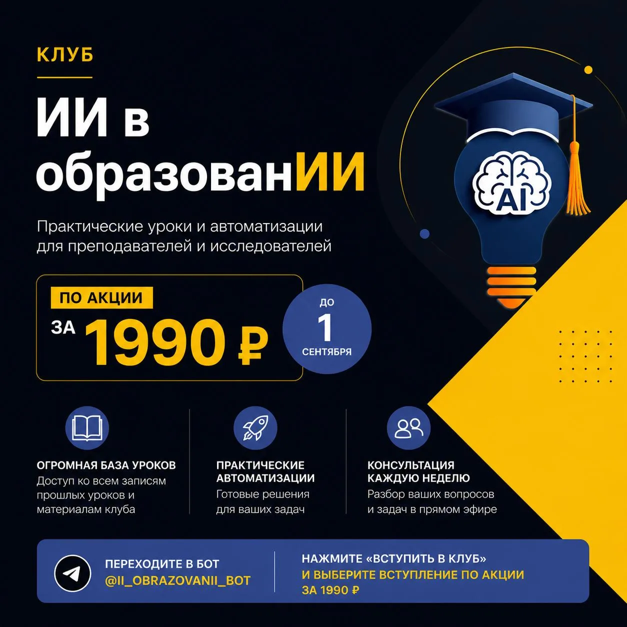 🔥 Оставьте рутину в прошлом учебном году