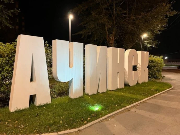 Спокойной ночи, Ачинск ♥️