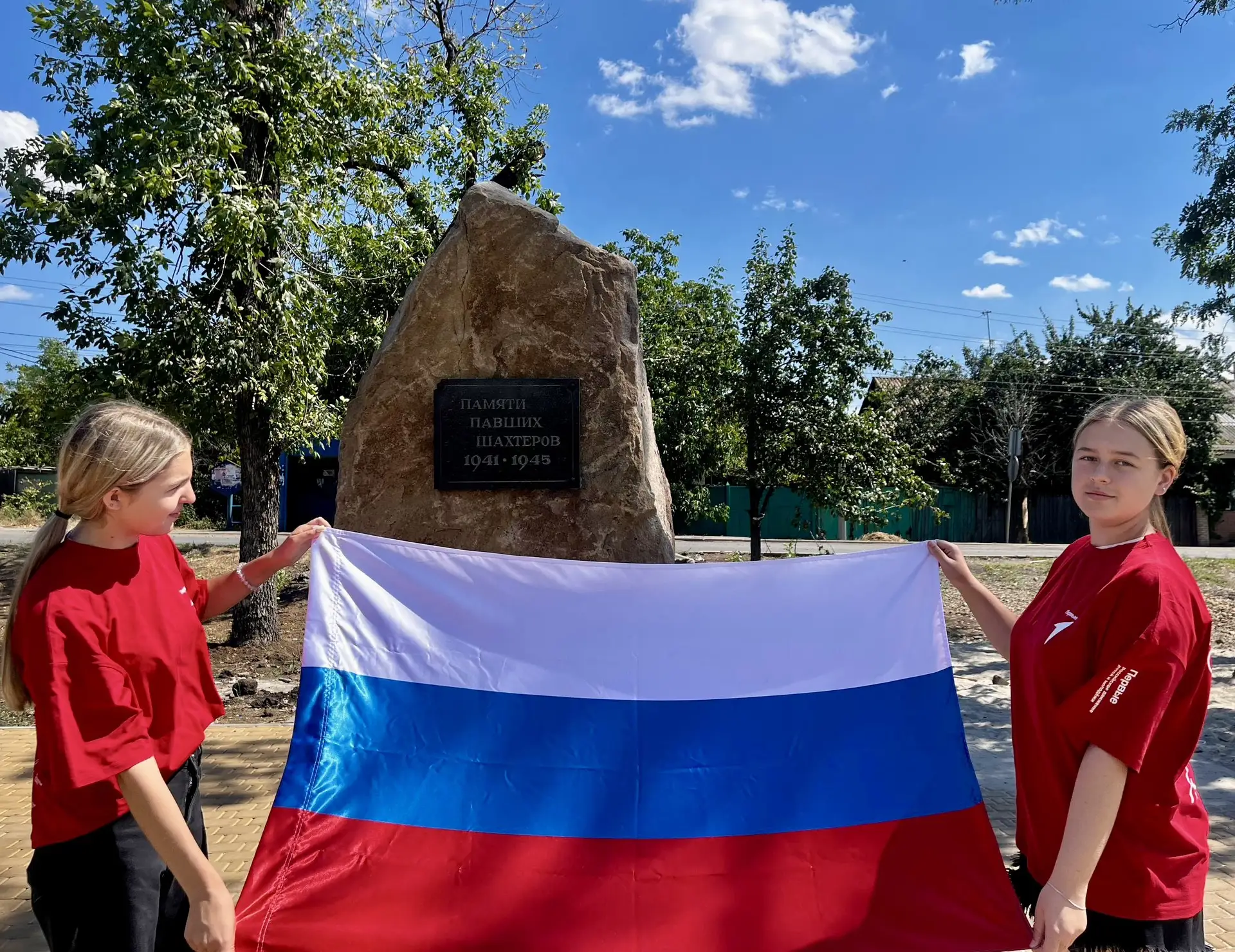 День Государственного флага Российской Федерации в ГБОУ ЛНР «Краснолучская школа № 3»
