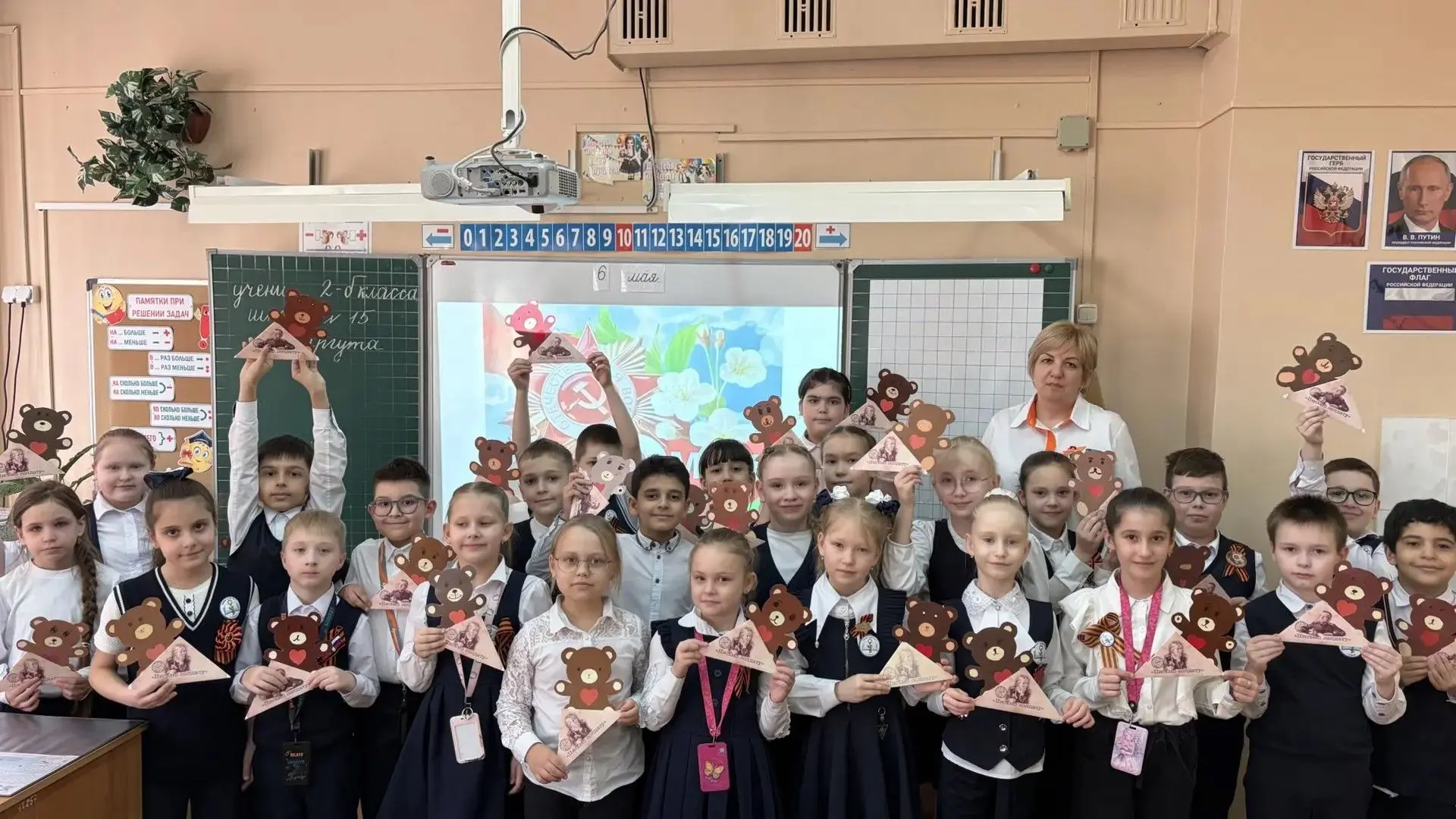 🐻❤️ Обучающиеся 1 и 2 классов приняли участие во Всероссийской акции «Эхо Победы»  7 мая 2026 года н