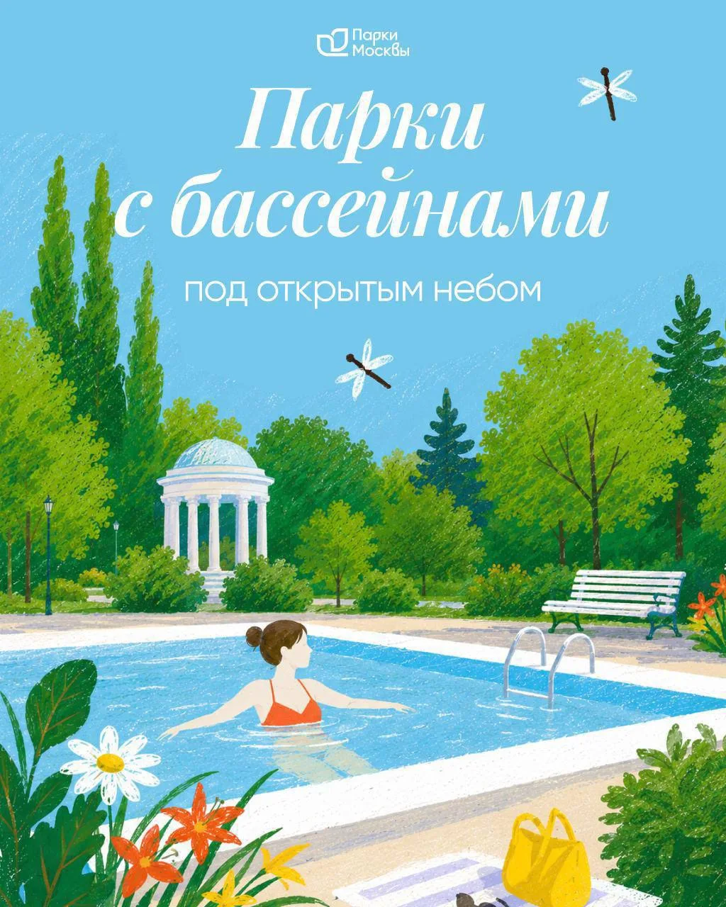 ☀️ Кажется, лето снова включило режим «отпуск»))