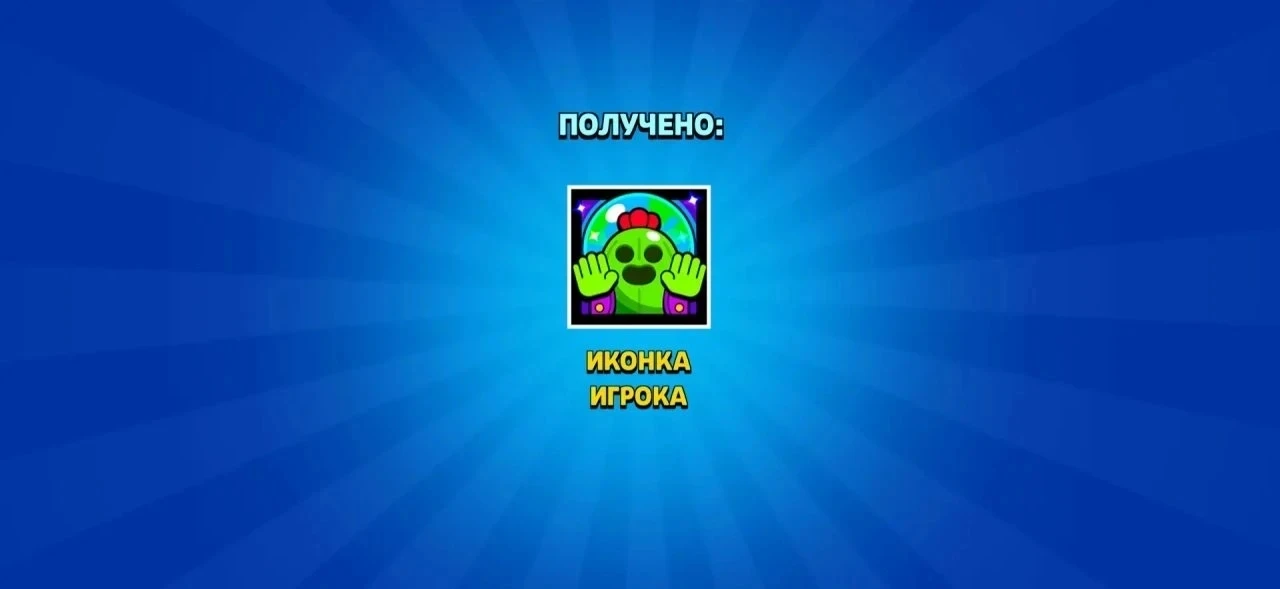Халява