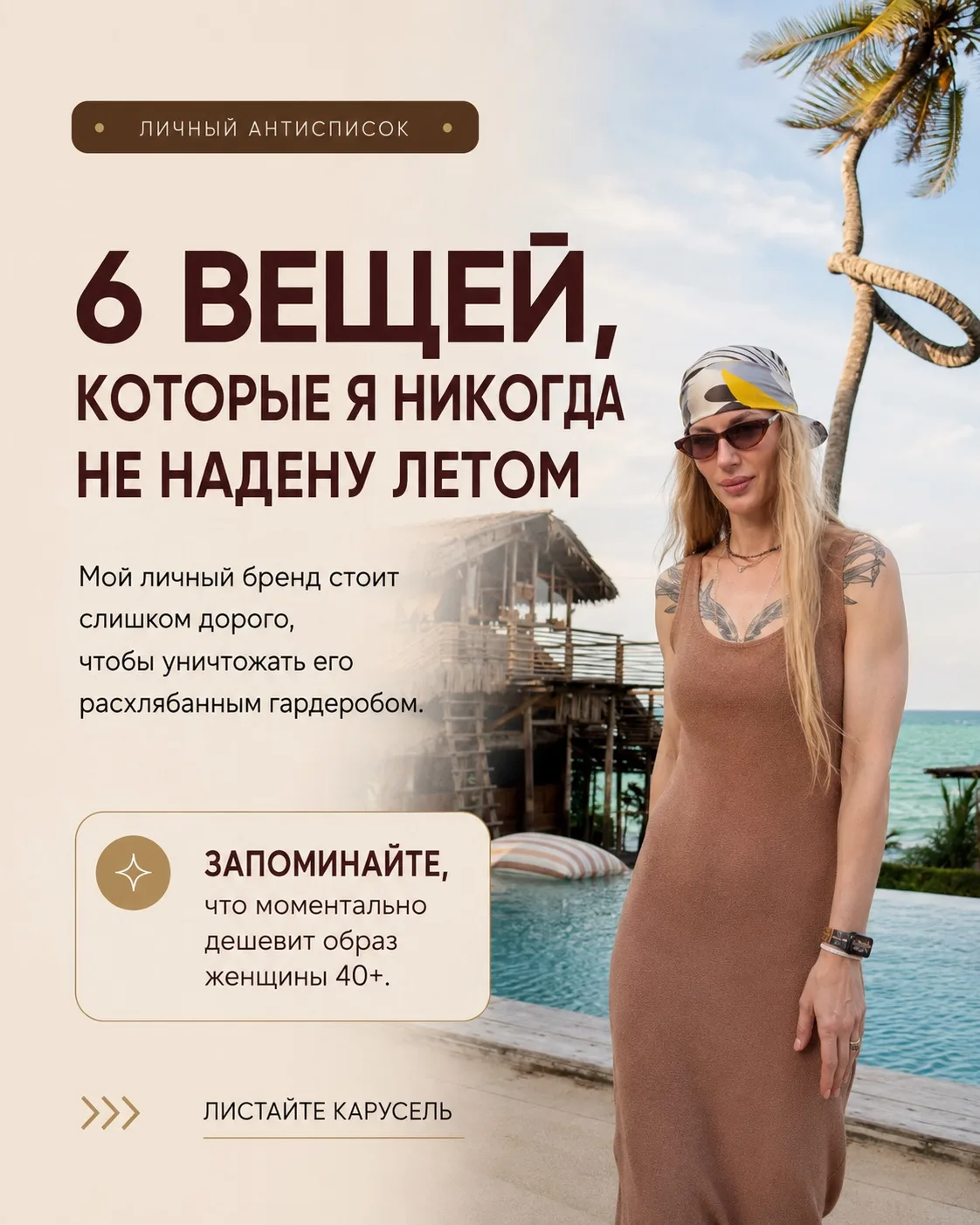 Вы можете сколько угодно жаловаться, что “нормально одеваться дорого”. Но правда в другом.

Большинс