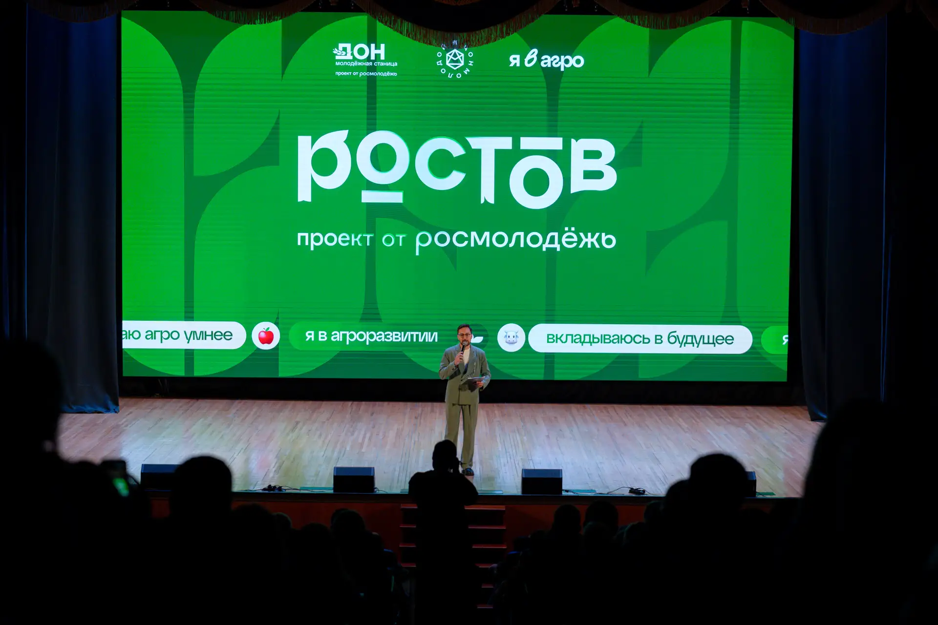 Всероссийский молодёжный образовательный форум «Ростов» официально открыт!