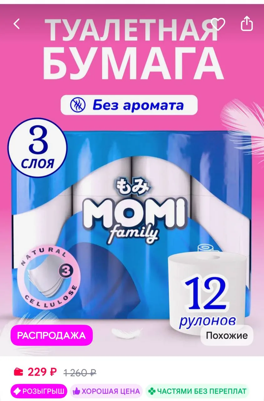 ⁣⁣⁣⁣⁣https://www.wildberries.ru/catalog/698351105/detail.aspx?size=969997533