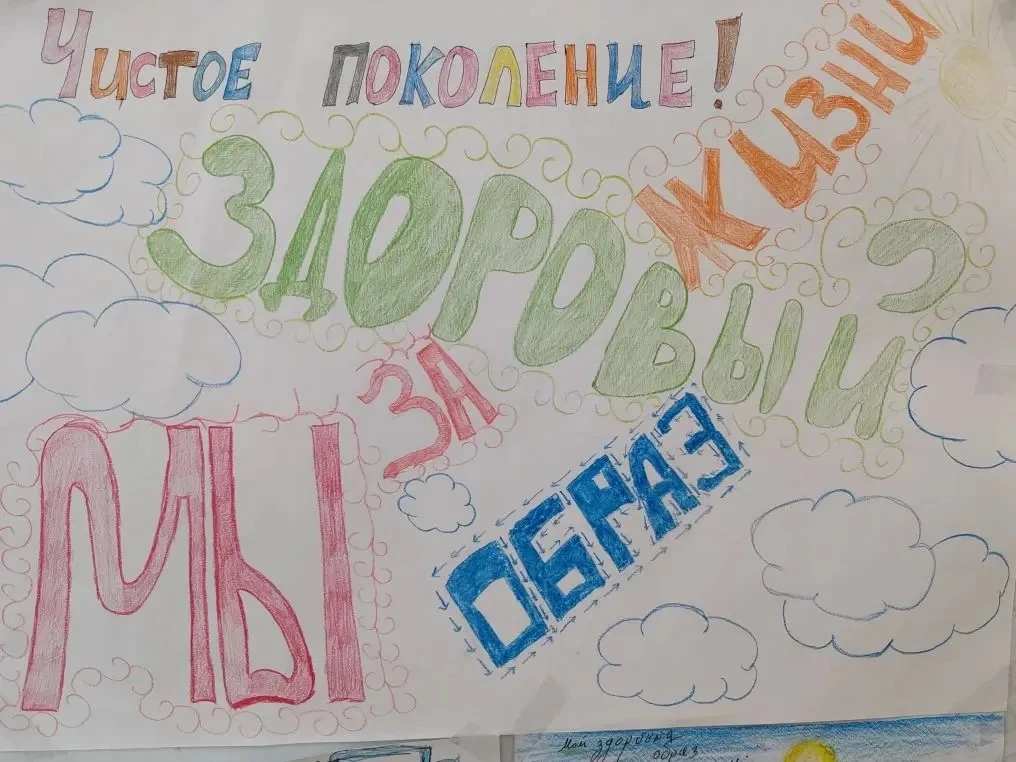 Чистое поколение — здоровое будущее!  С 6 по 15 апреля 2026 года в школе прошла оперативно-профилакт