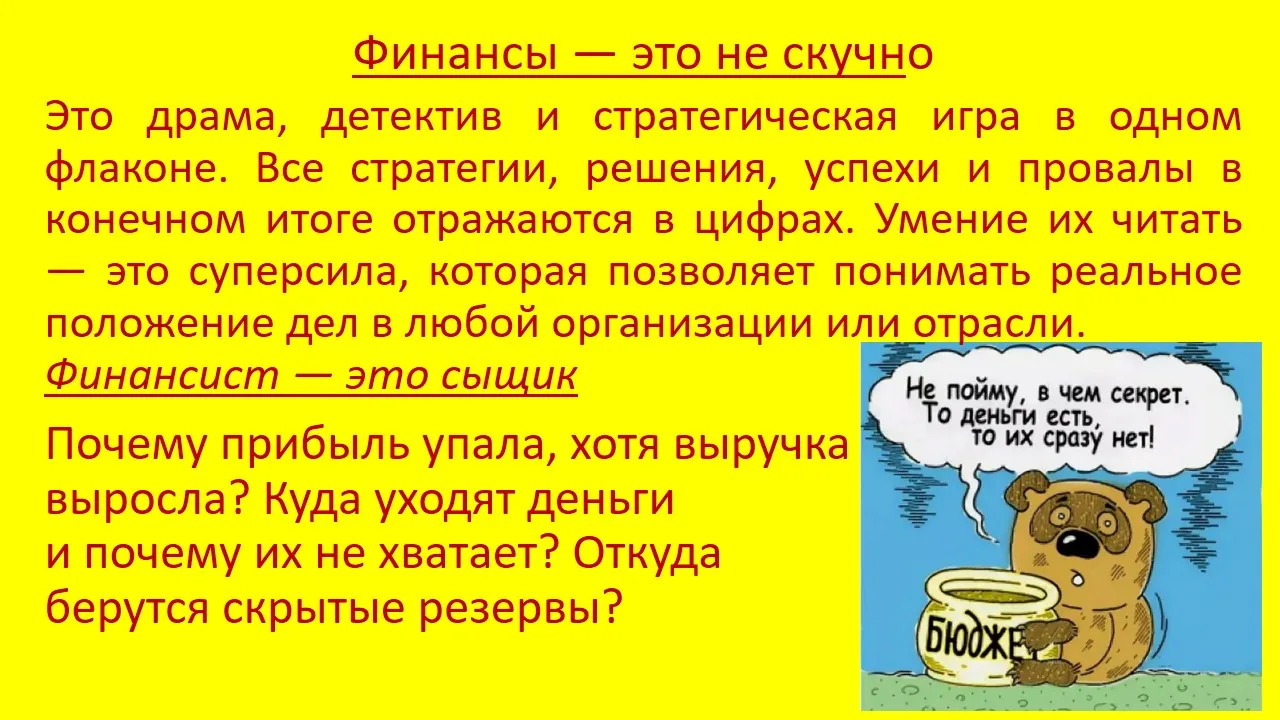 Внимательное отношение к финансам позволяет извлекать максимум из окружающих вас возмож...