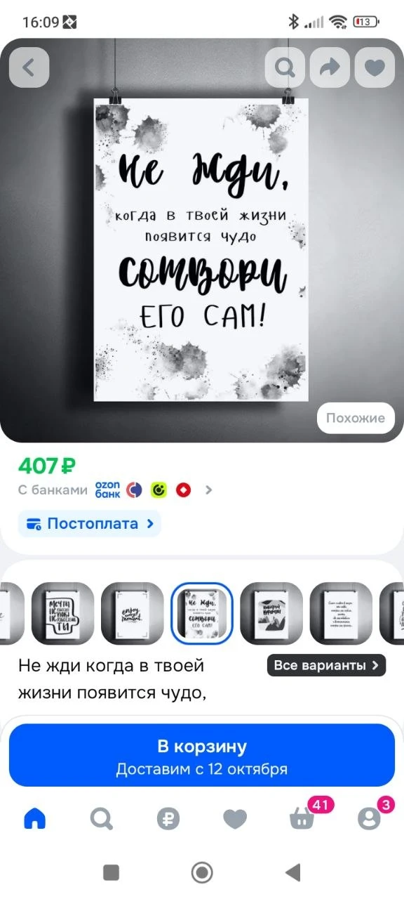 Постер плакат для интерьера "Постер - Мотивация: Время для счастья сейчас, место для сч...