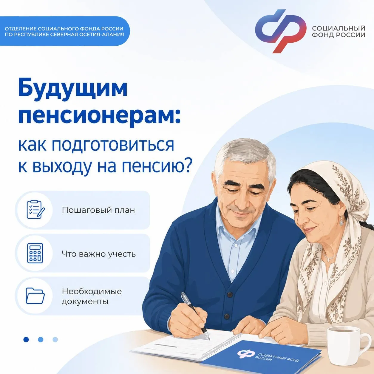 Как заранее подготовиться к выходу на пенсию❔