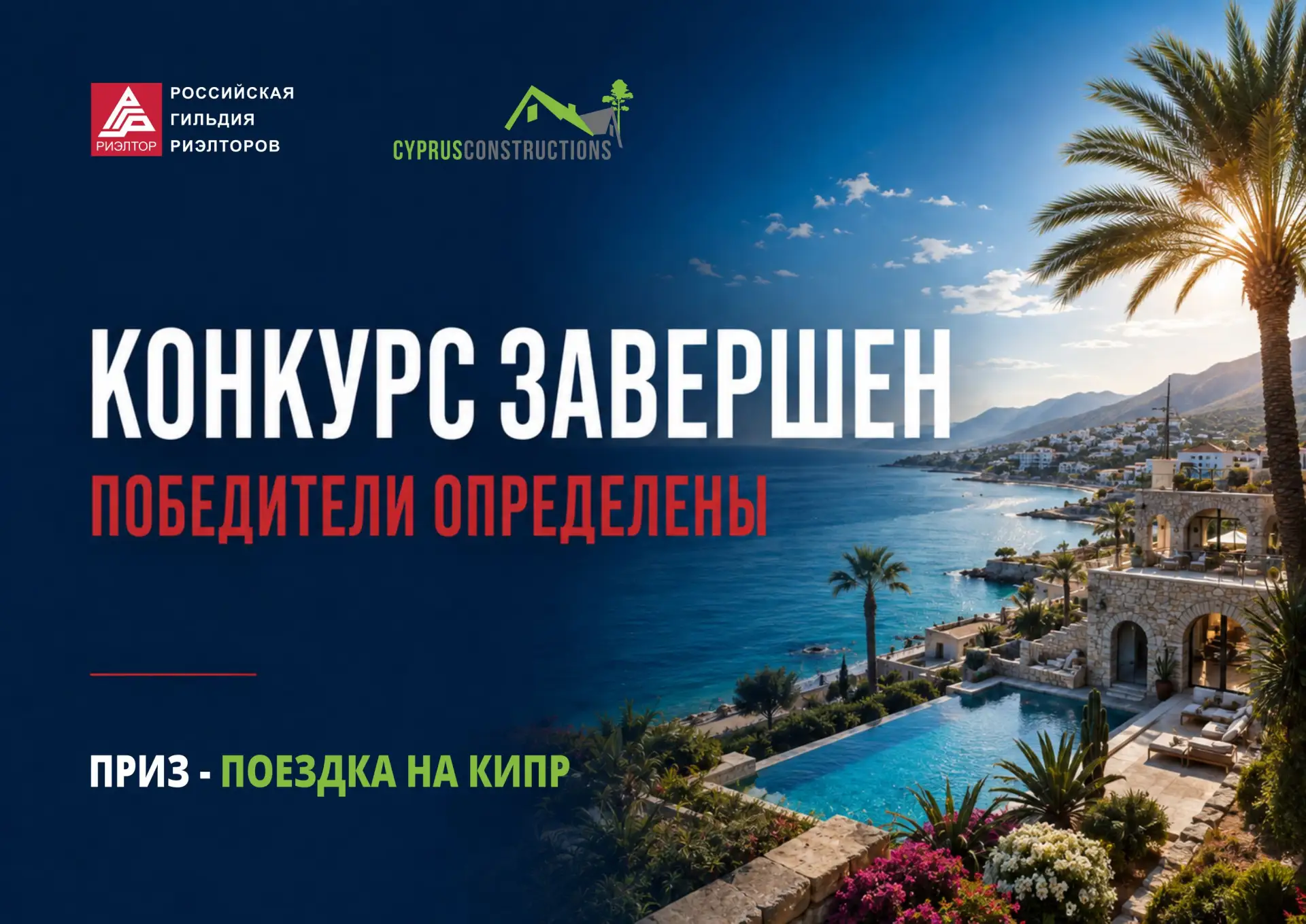 Конкурс завершен! Победители определены! 🎉🎉🎉