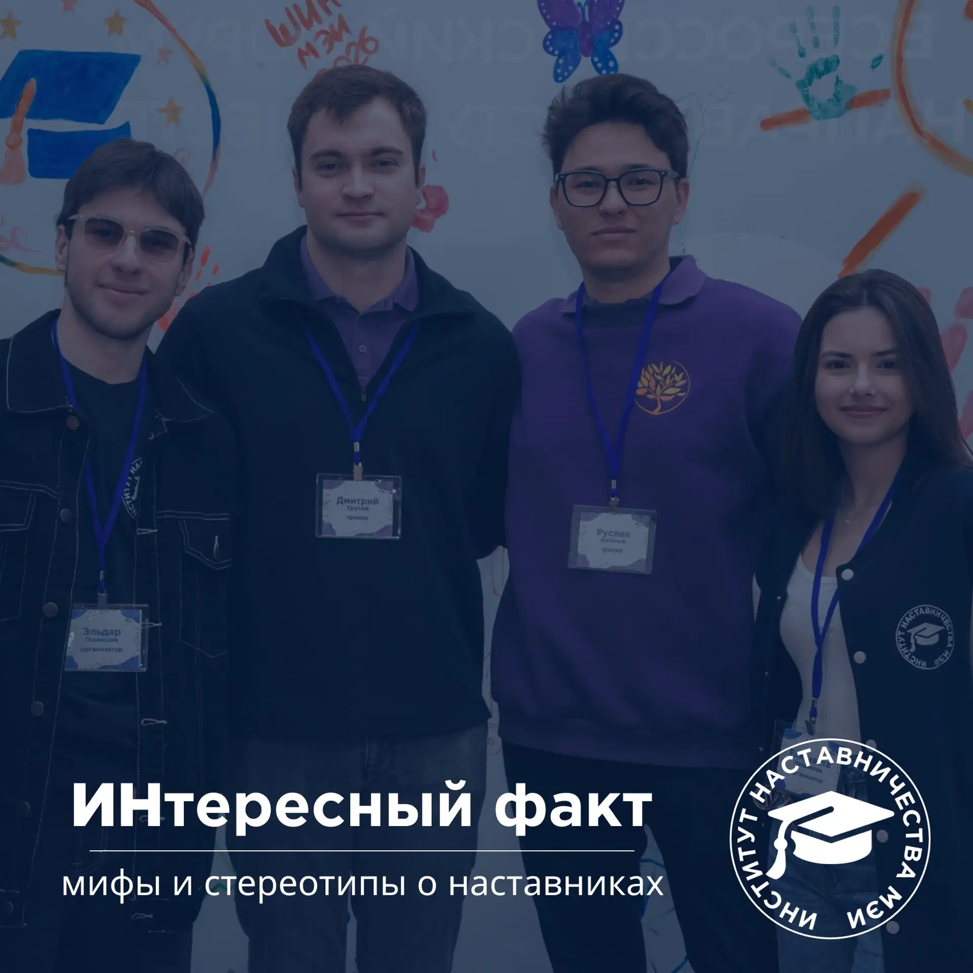 ИНтересный факт