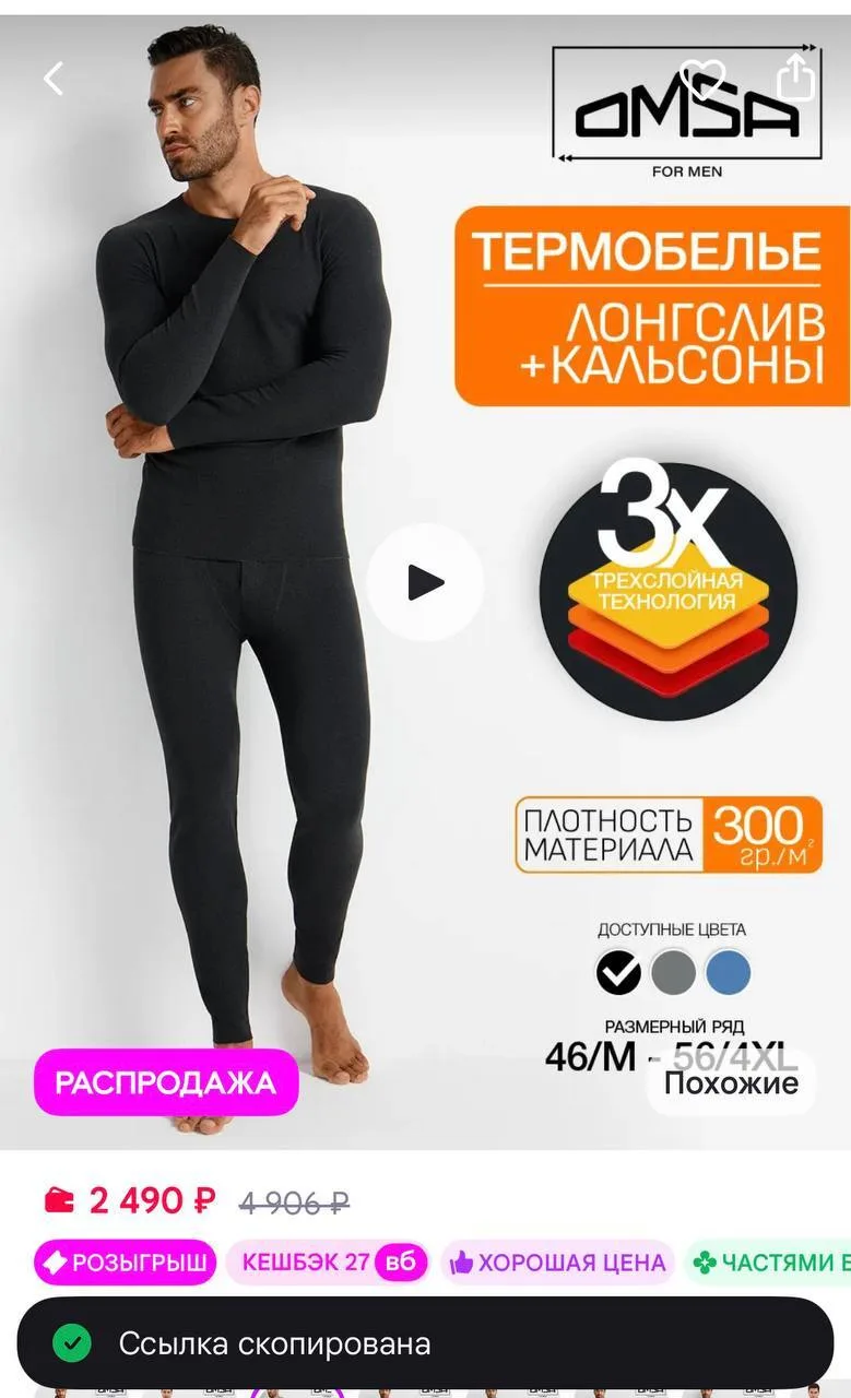 Мужские чуть дороже