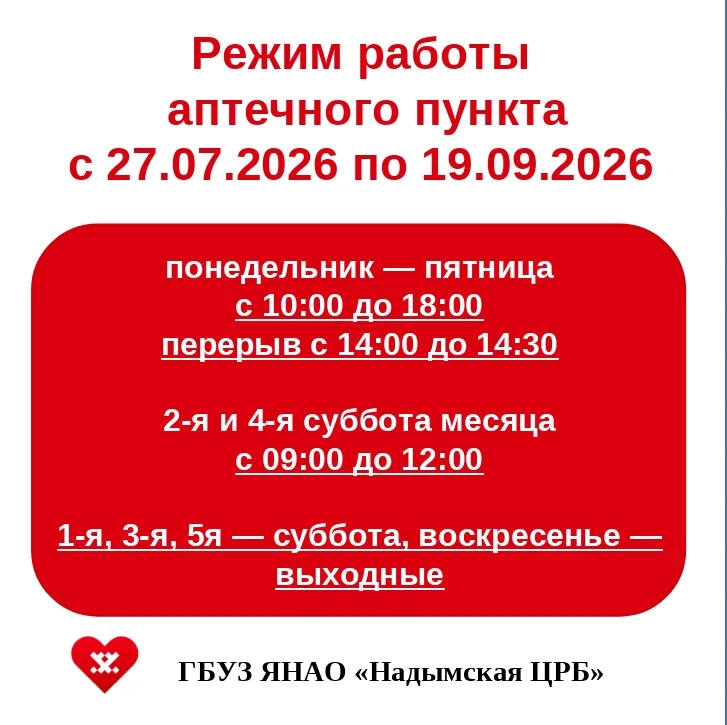 Уважаемые пациенты!