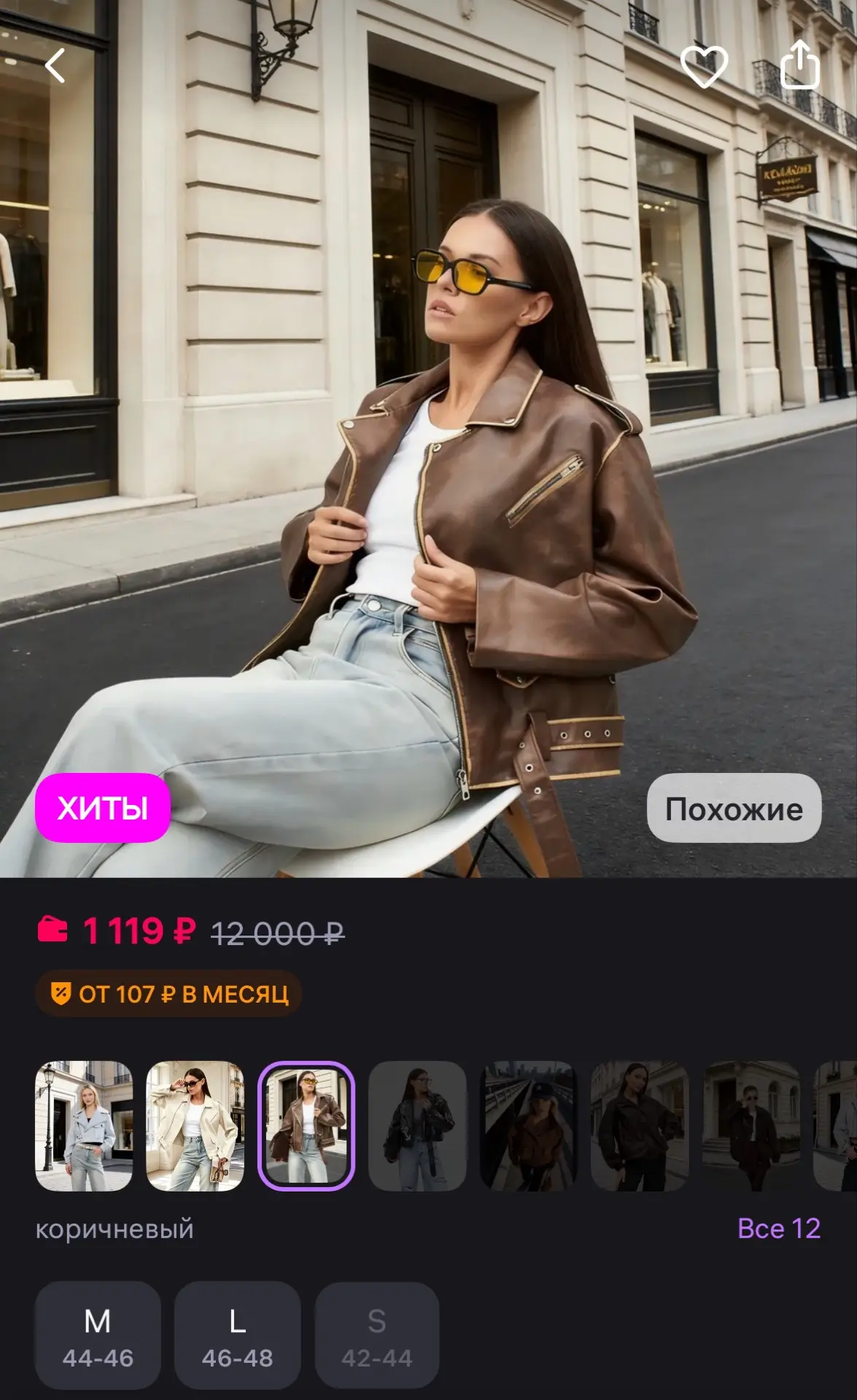 💜 Косуха оверсайз кожаная куртка
https://www.wildberries.ru/catalog/730201286/detail.aspx

☑️ Есть 
