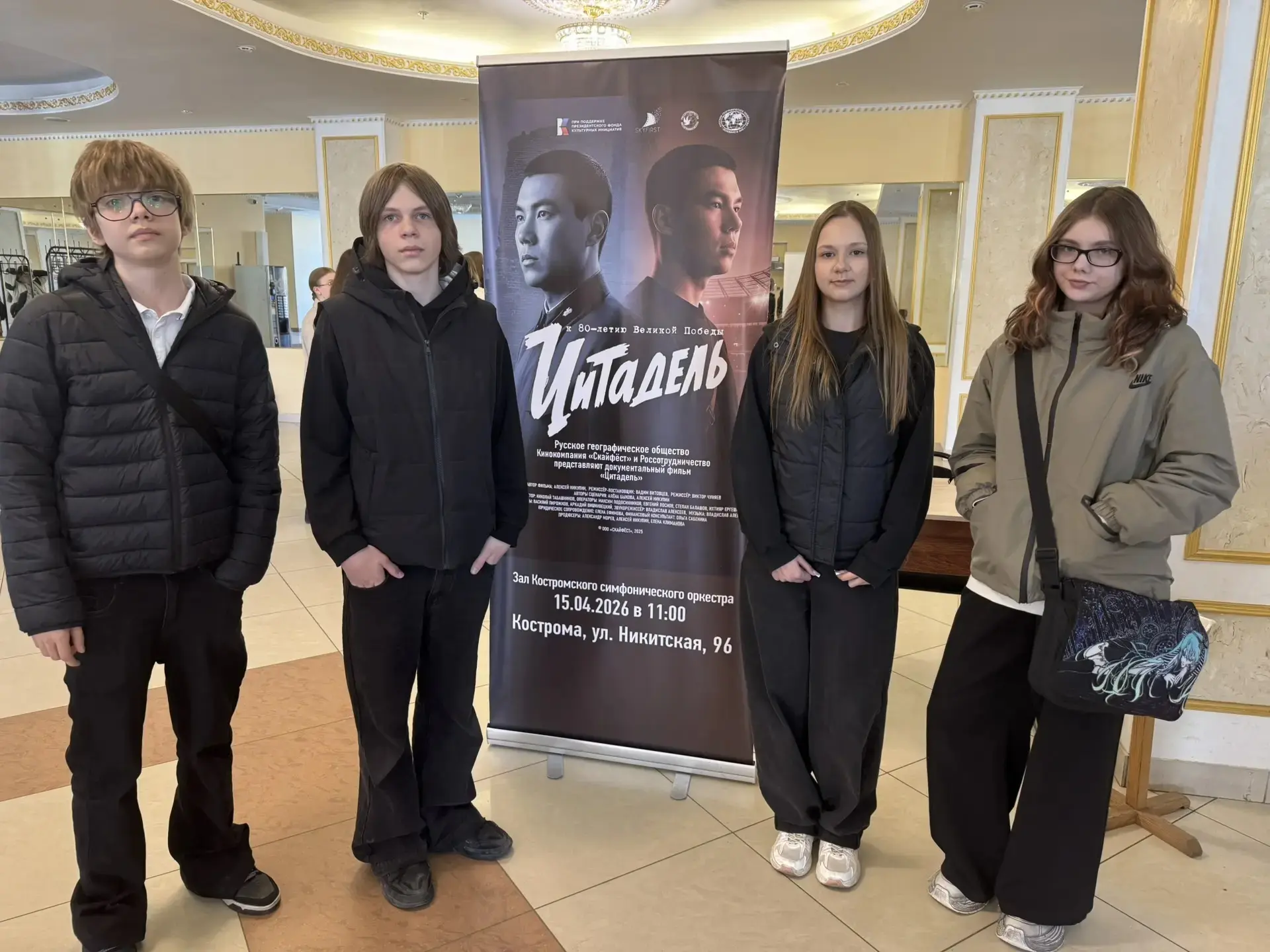 Сегодня, 15 апреля, учащиеся 8 «В» класса посетили зал Костромского губернского симфонического оркес