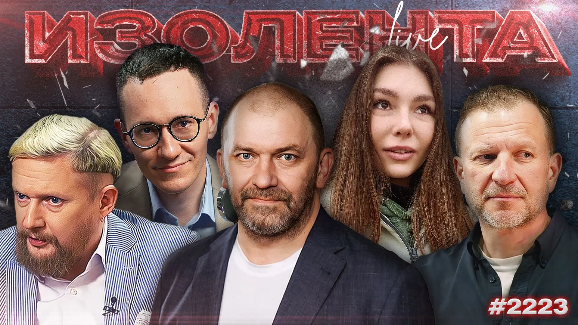 ПРЯМОЙ ЭФИР В 10:00 МСК

Ведущие Пётр Лидов и Трофим Татаренков 

🟠10:00 Обсуждаем актуальные новос
