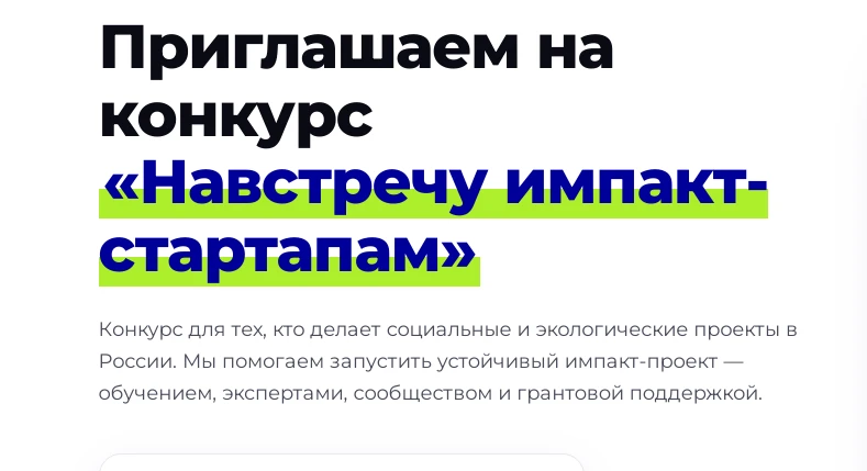 Открыт прием заявок на конкурс социальных стартапов

Фонд «Навстречу переменам» проводит открытый Вс