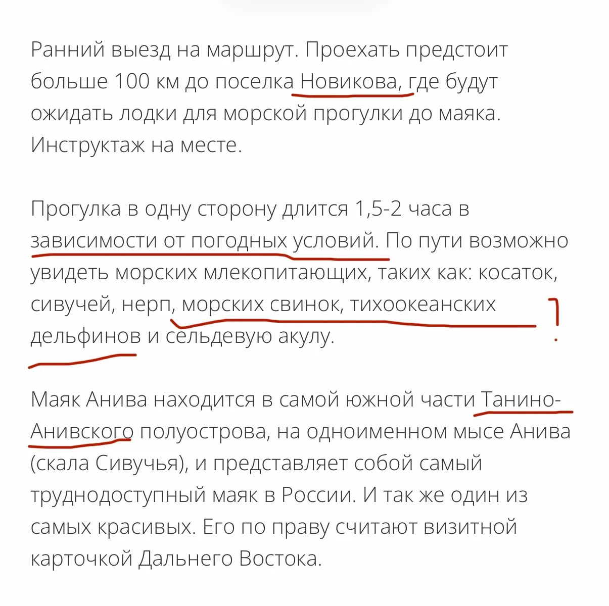 Как не попасть в обманные туры - 2 (смотрите скрин)

1. Всегда проверяйте географические названия на