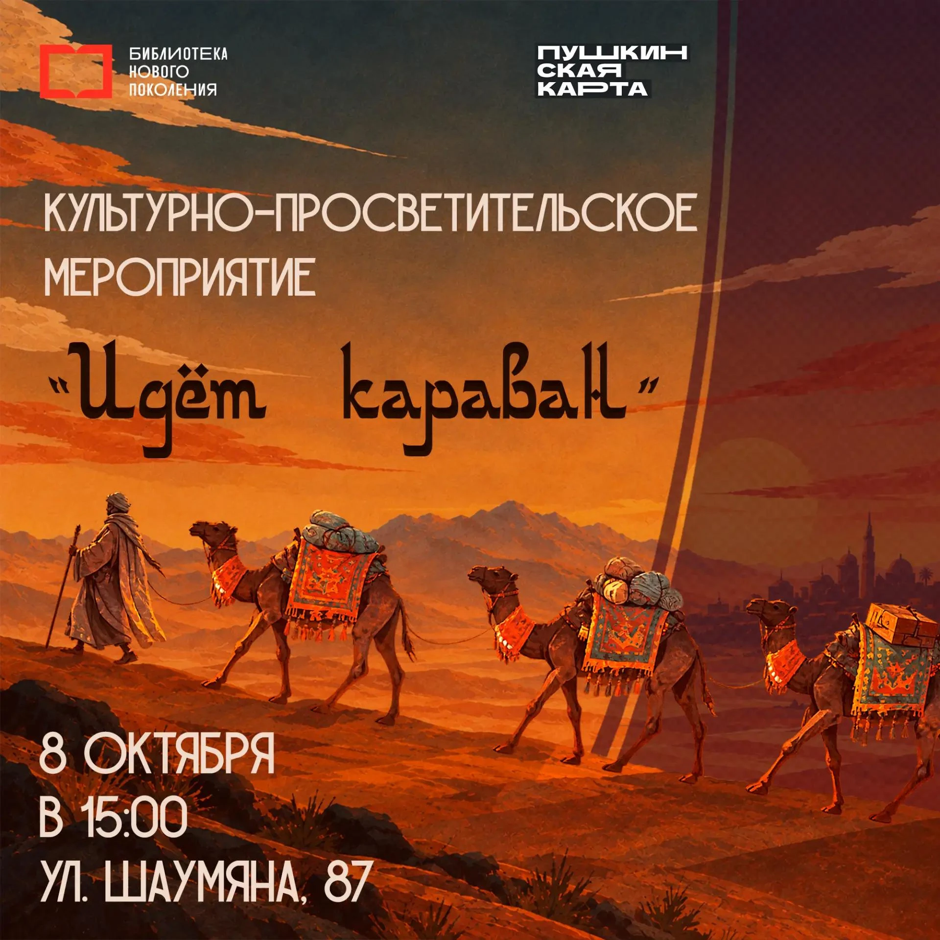 Культурное путешествие по Астраханской области 🐫