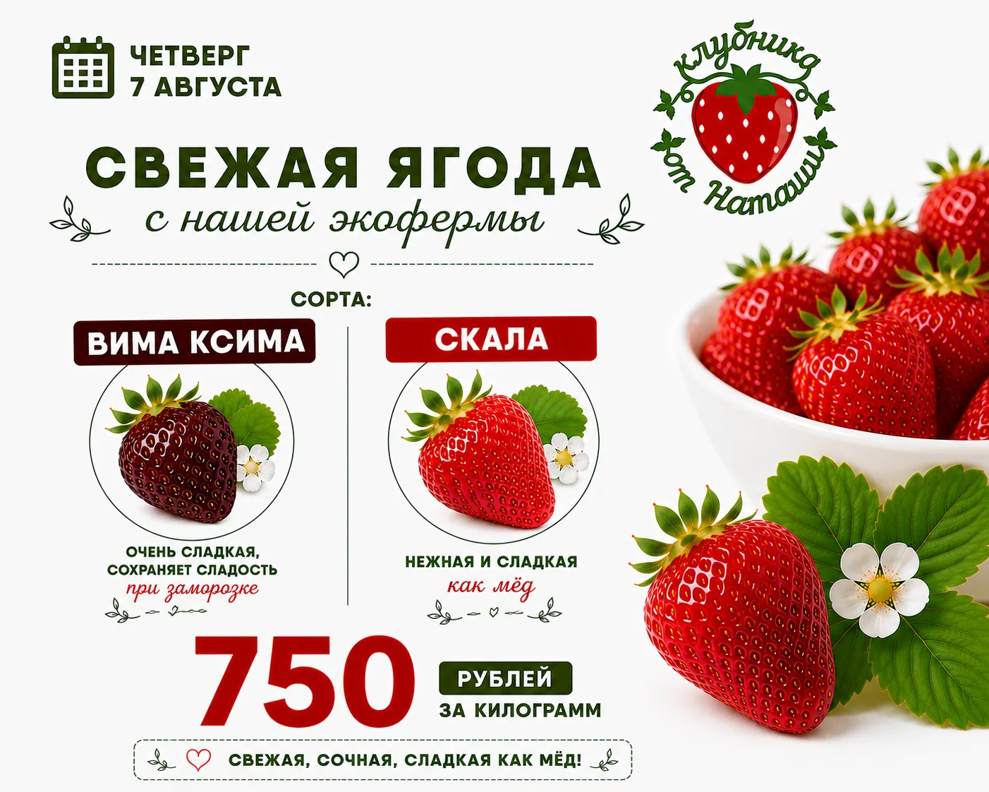 Клубничный четверг 🍓🍓🍓