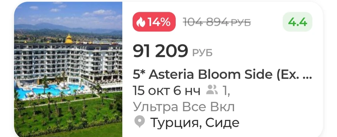 🇹🇷 Турция в октябре: Идеальное время для отдыха! ☀️🍂