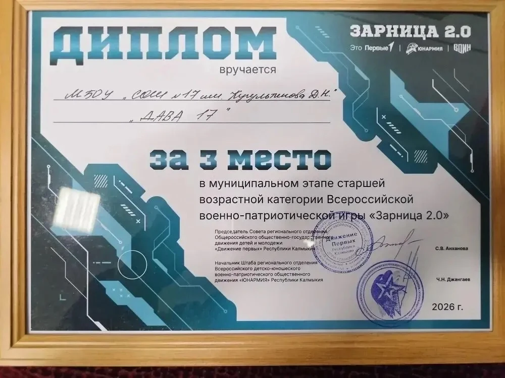 Поздравляем отряд «Дава» с почетным 3 местом в муниципальном этапе Всероссийской игры «Зарница 2.0»!