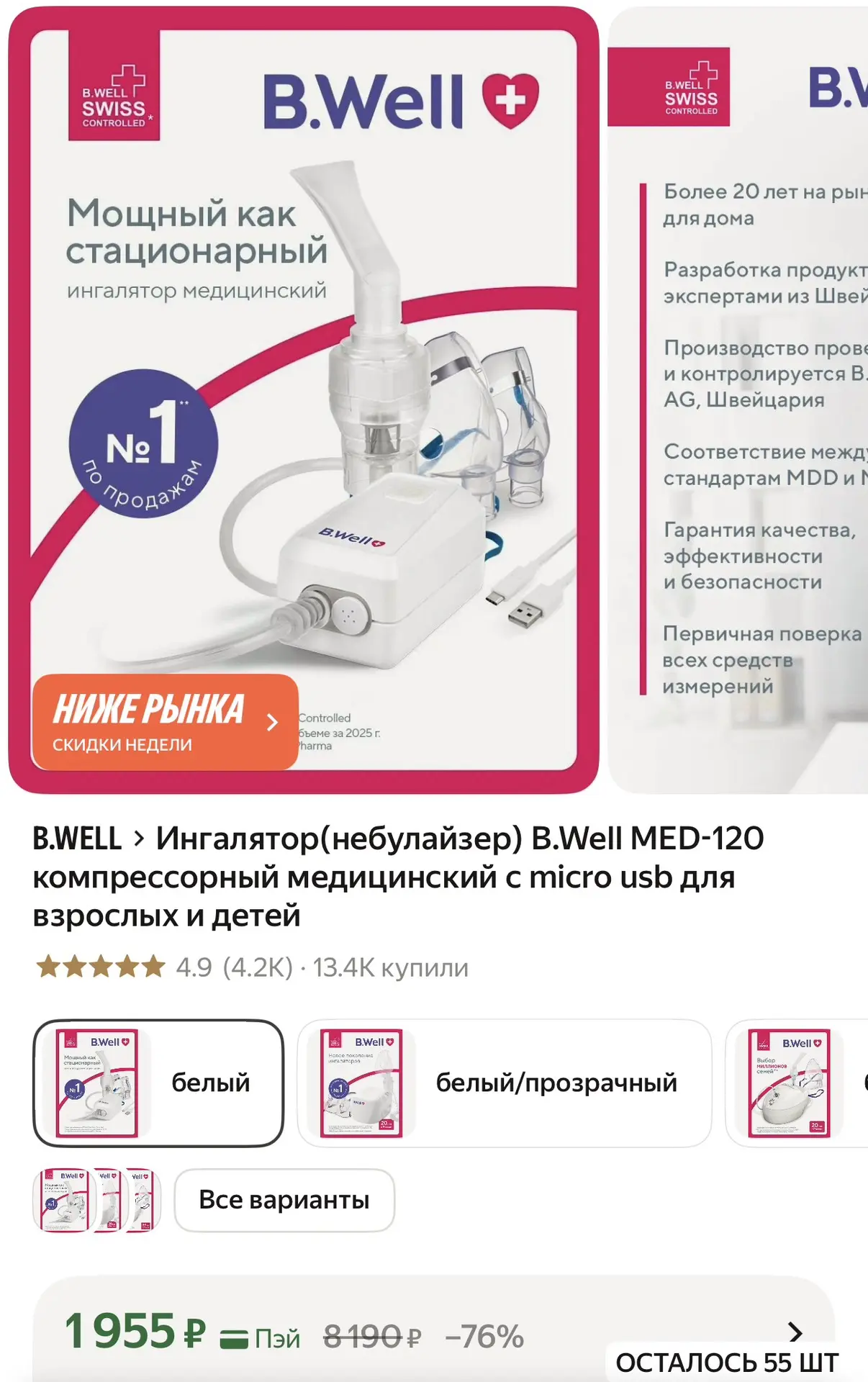 https://market.yandex.ru/cc/AbCSmY?erid=5jtCeReNx12oajzgVmZiDYN