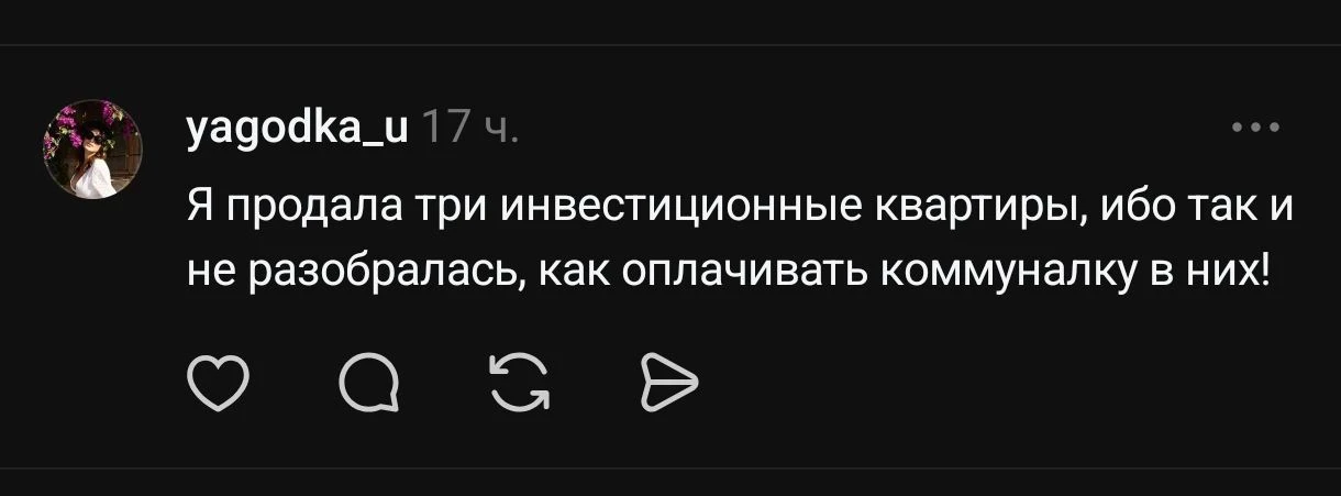 Порой проще выйти из бизнеса, чем научиться передавать показания счётчиков.