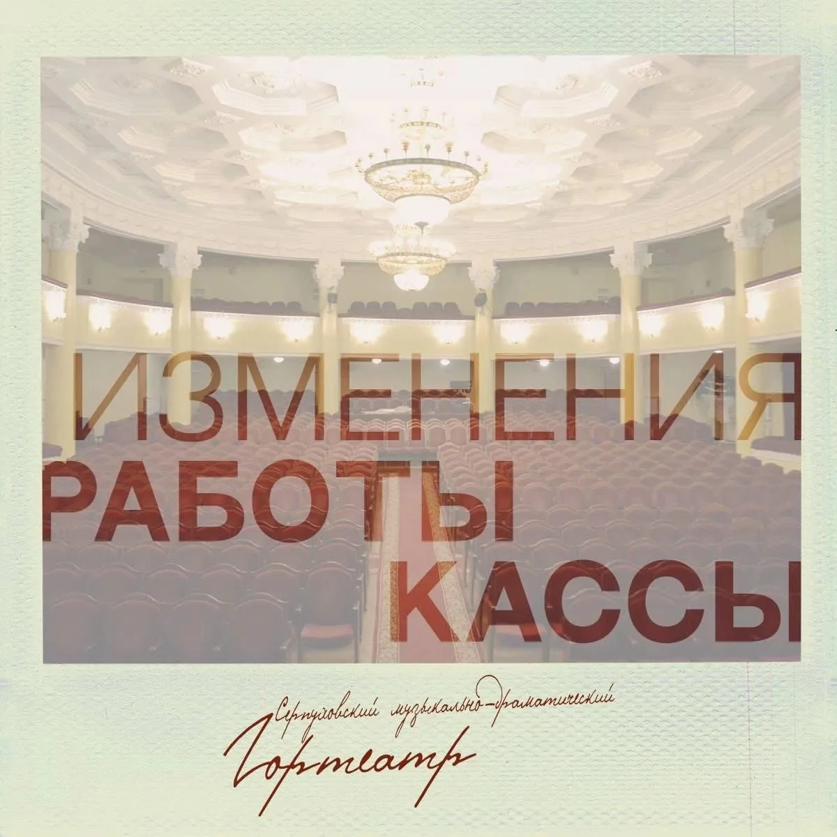 Уважаемые зрители!