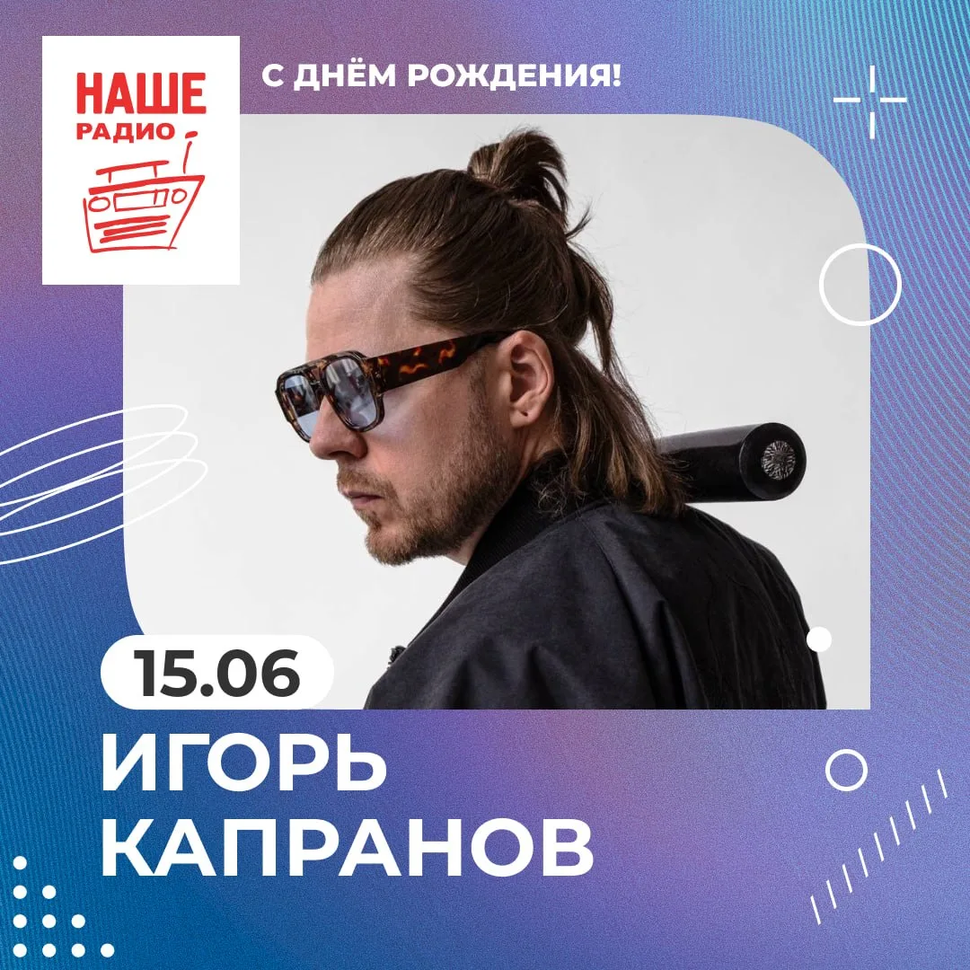 40 лет сегодня исполнилось Игорю Капранову, вокалисту [AMATORY], BLACKPYRES, Idols to be faded и сол