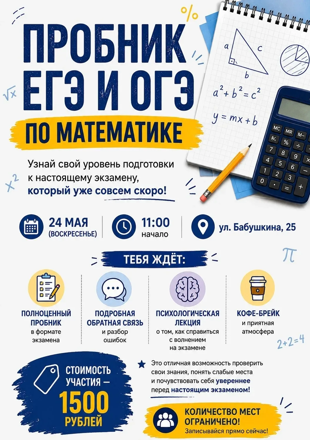 📚 ПРОБНИК ЕГЭ И ОГЭ ПО МАТЕМАТИКЕ