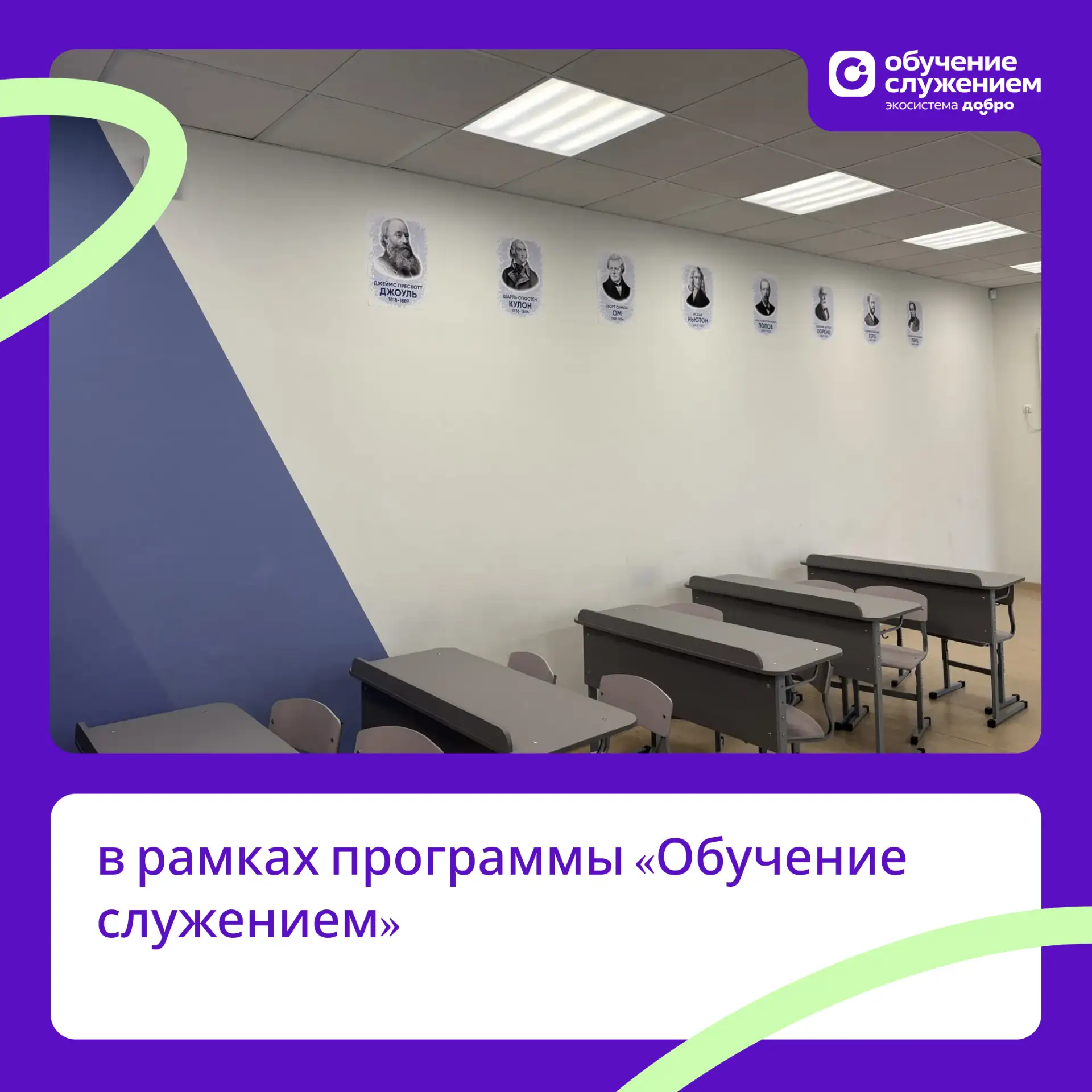 От учебной аудитории – к реальному сектору: студенты ВШДиА ПГУ создали дизайн-проект школы в станице