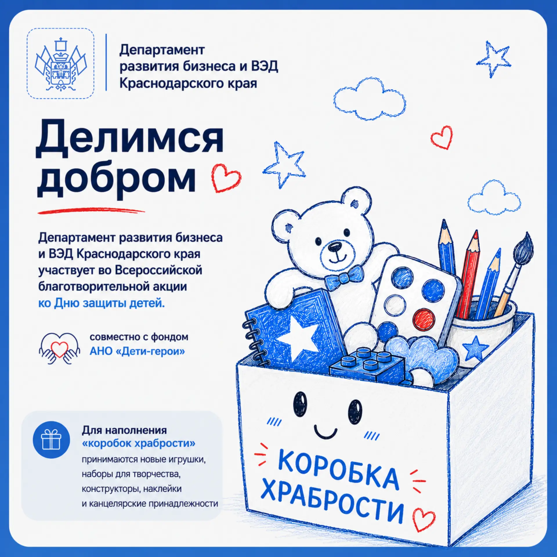 Делимся добром ❤️