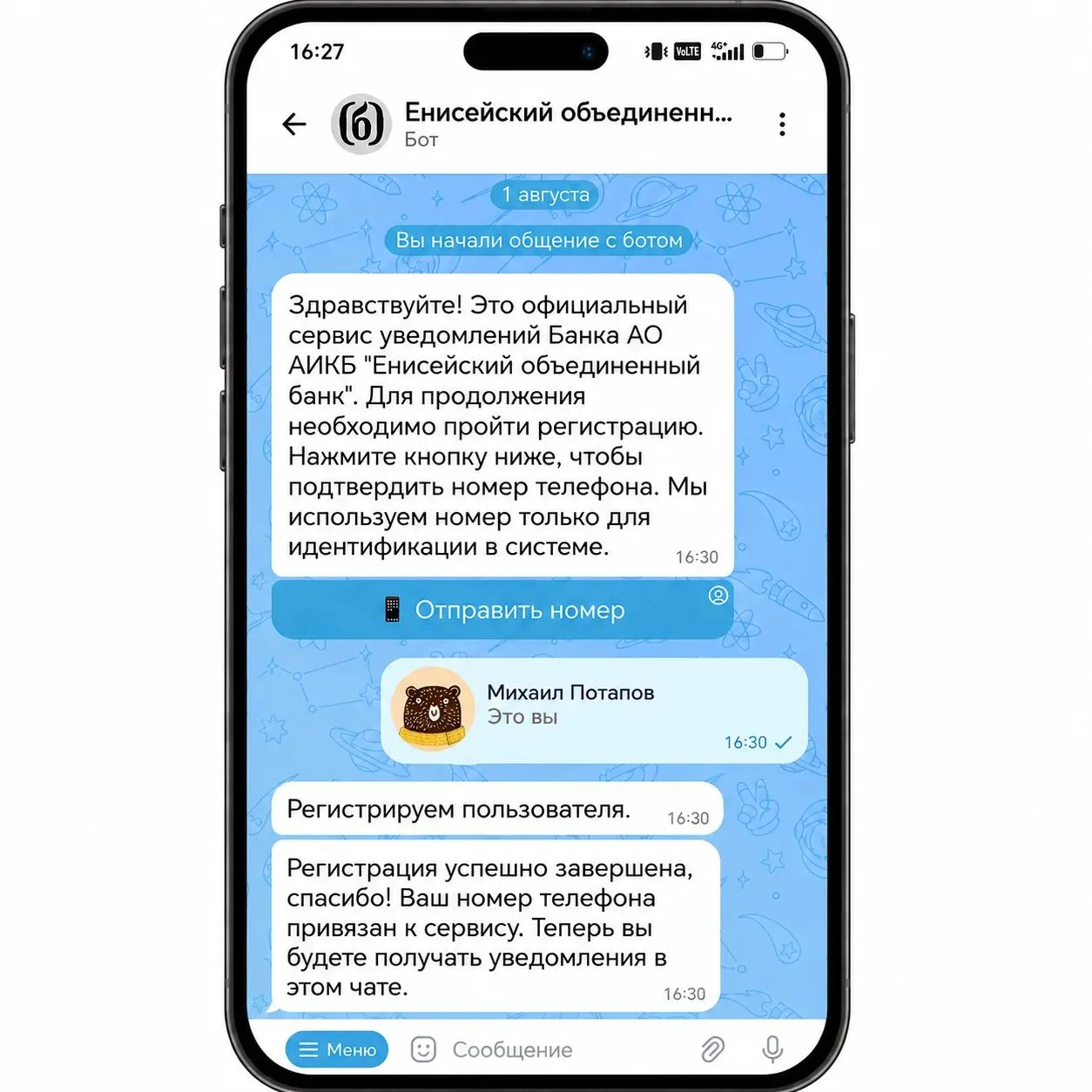 Медиа публикации