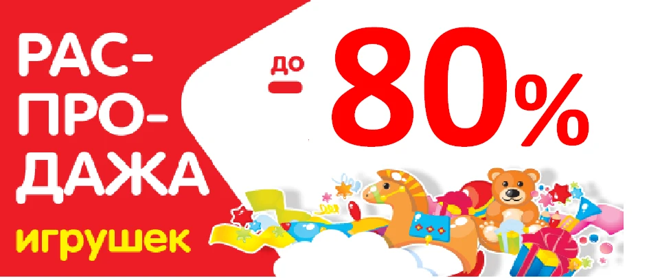 БОЛЬШОЙ ПРИСТРОЙ ИГРУШЕК!!!