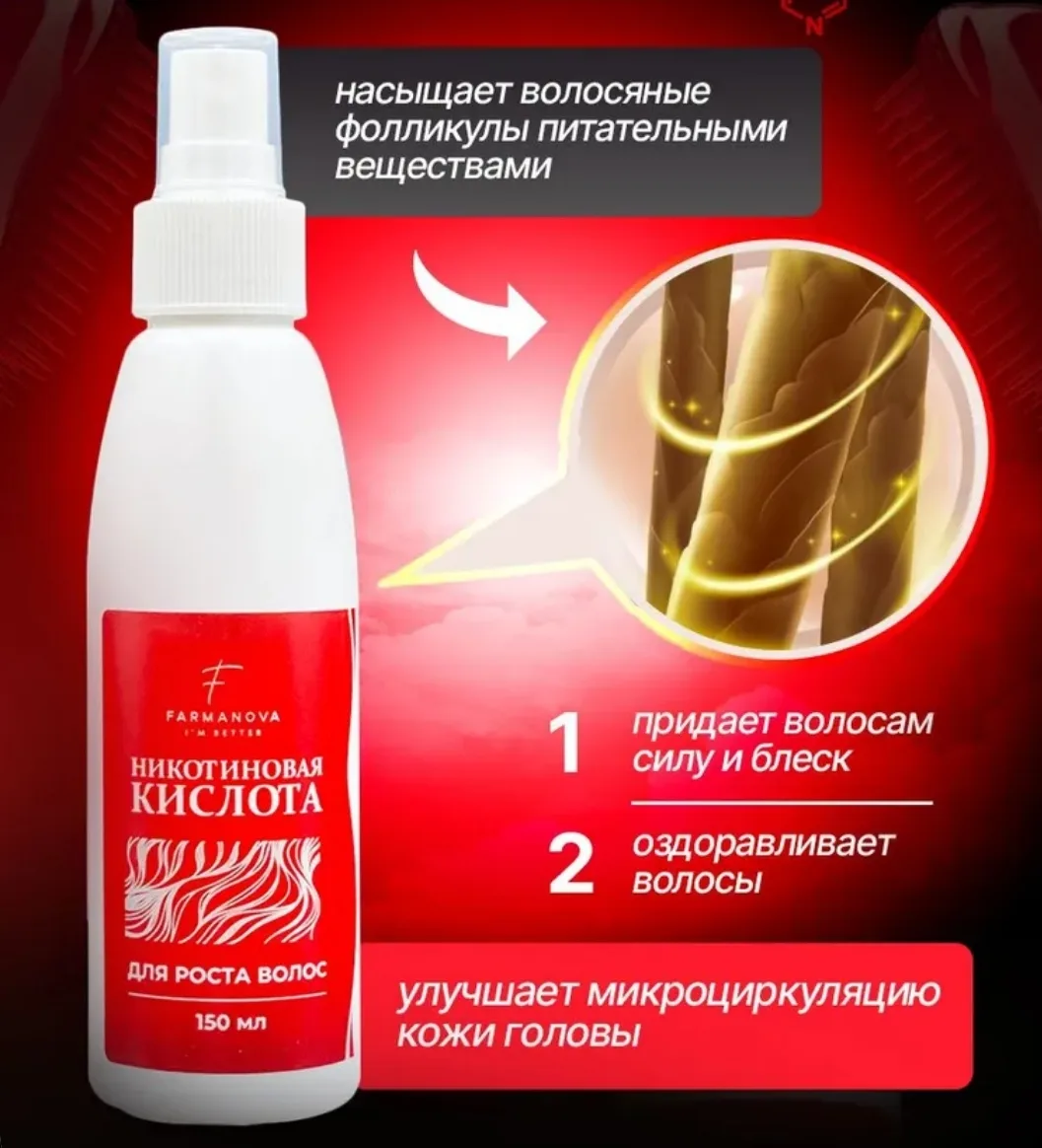 Сыворотка для волос
