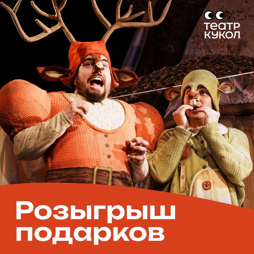 Любимые зрители, отличные новости! В честь праздника дарим подарки.✨